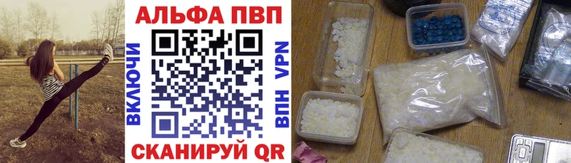 A PVP Соль  Москва 
