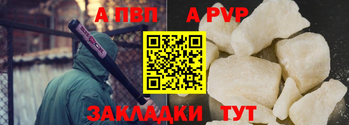 Alpha PVP  Alfa_PVP мука  Москва  Вход с VPN  A PVP VHQ  APVP VHQ 