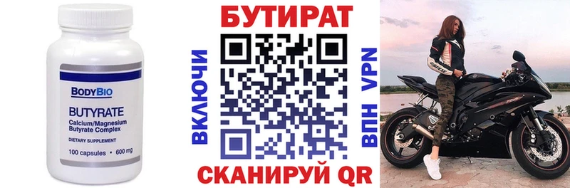 БУТИРАТ BDO 33%  продажа наркотиков  Москва 