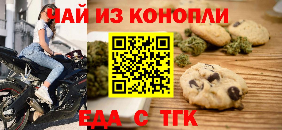 Canna-Cookies марихуана Москва