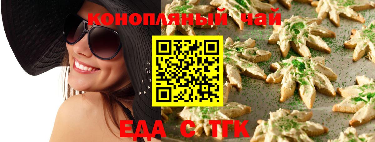 Москва  Canna-Cookies марихуана  Вход с VPN 