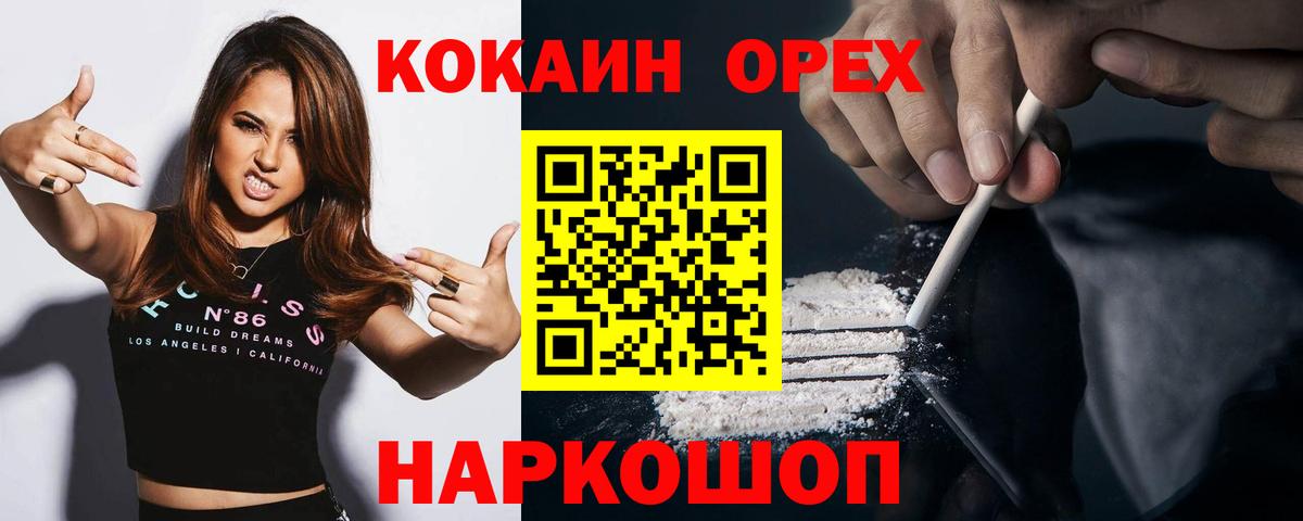 Москва  Cocaine Боливия  Вход с VPN  Кокаин Колумбийский 
