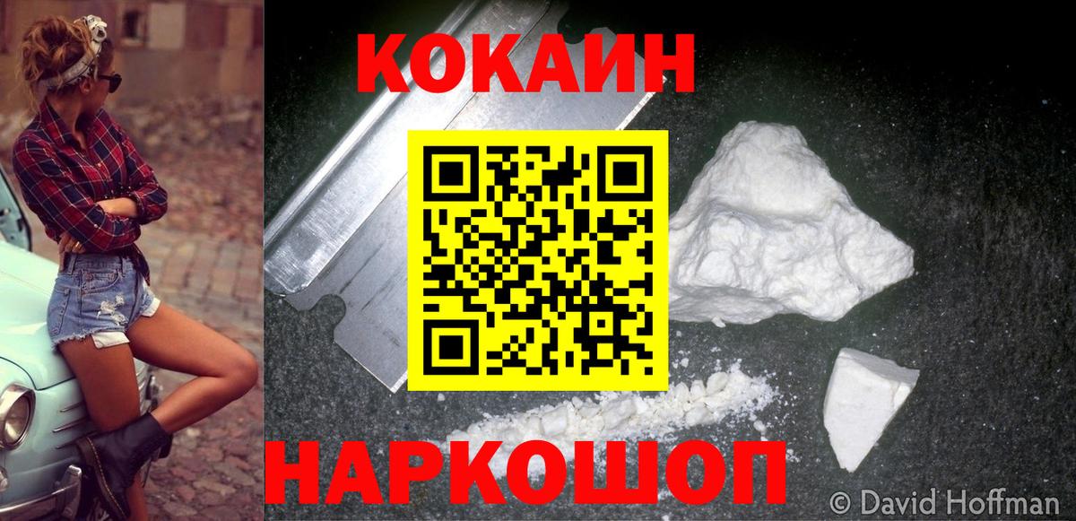 Cocaine  Конопля  COCAIN  Меф МЯУ МЯУ  МЕТАМФЕТАМИН  A-PVP СОЛЬ   Меф МЯУ МЯУ кристаллы  Москва  ГАШИШ  Вход с VPN 