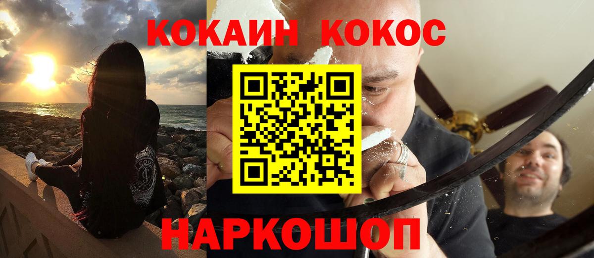 COCAIN FishScale Москва