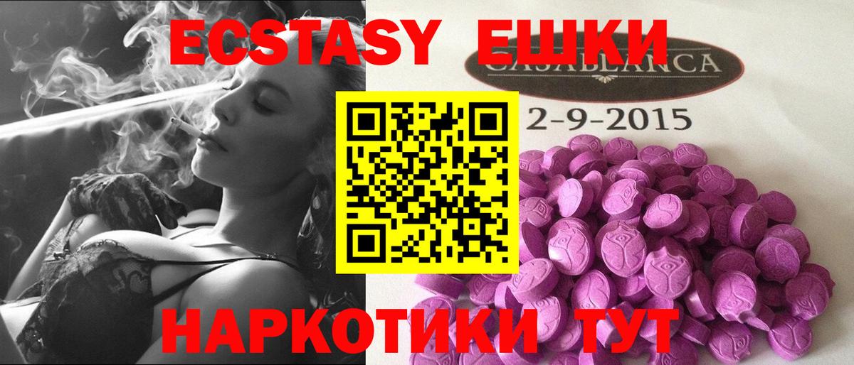 KRAKEN маркетплейс  мориарти состав  Вход с VPN  хочу   Москва  Ecstasy ешки  ЭКСТАЗИ круглые 