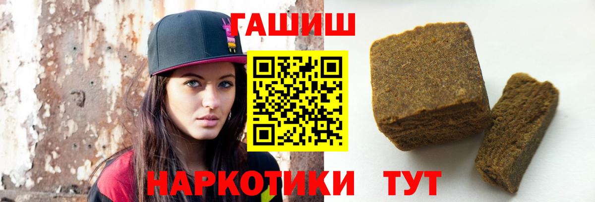 Гашиш убойный Москва