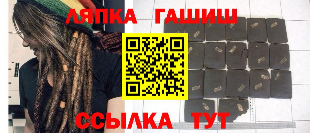 ГАШ гарик  Гашиш индика сатива  Вход с VPN  ГАШИШ  Москва 