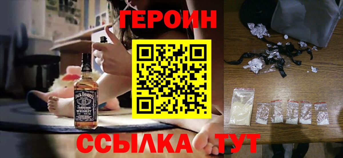 ГЕРОИН  Вход с VPN  Москва  Героин гречка 