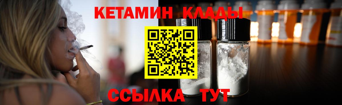 это телеграм  hydra ссылка  Вход с VPN  Кетамин VHQ  КЕТАМИН VHQ  Москва 