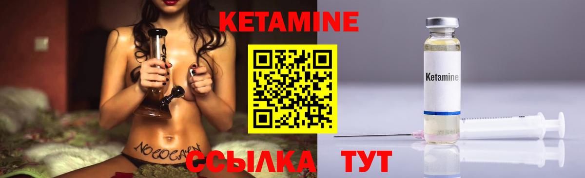 Кетамин ketamine Москва
