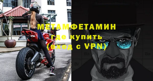первитин Гусиноозёрск