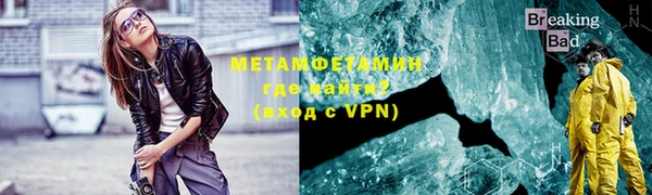 первитин Гусиноозёрск
