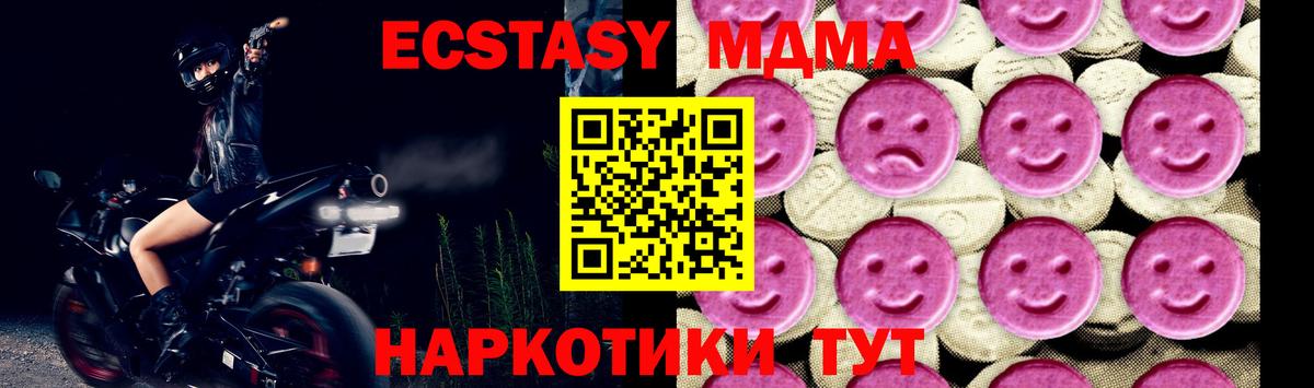 MDMA молли Москва