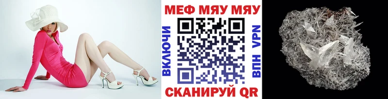 Меф кристаллы  Москва 