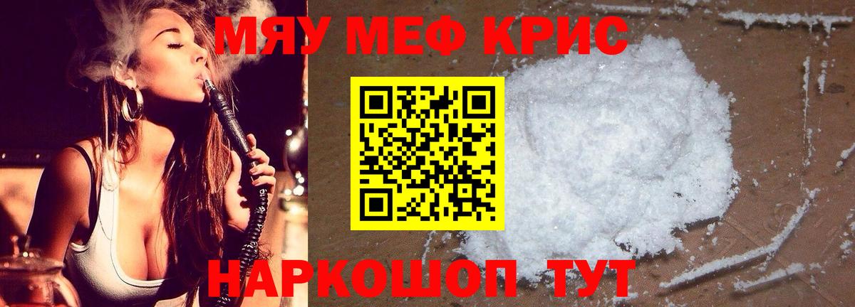 Москва  Меф мяу мяу  МЕФ VHQ  МЕФ  Вход с VPN 