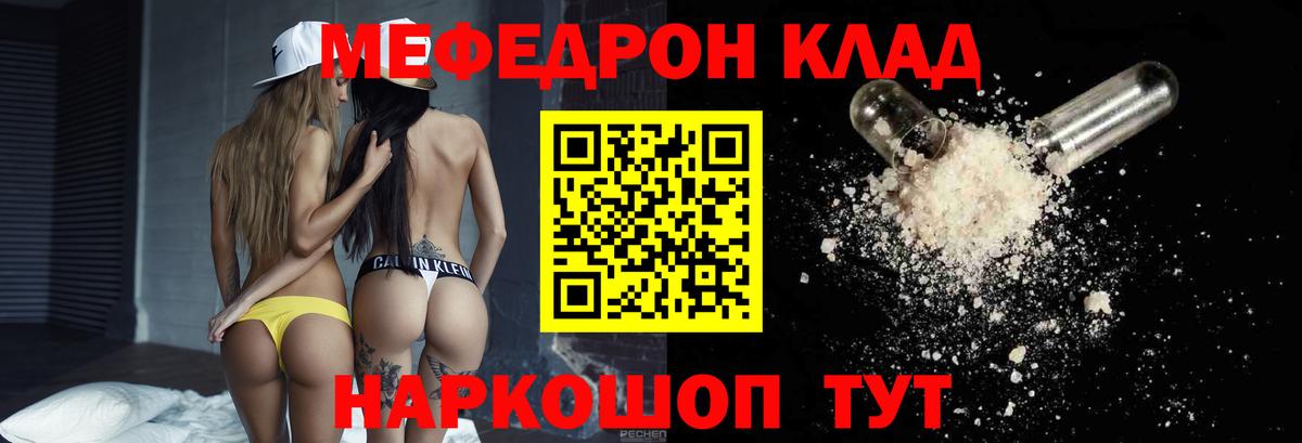 МЕФ кристаллы Москва