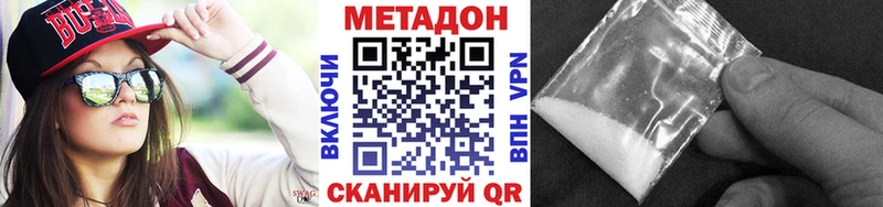 Метадон мёд  OMG   Москва  закладки 