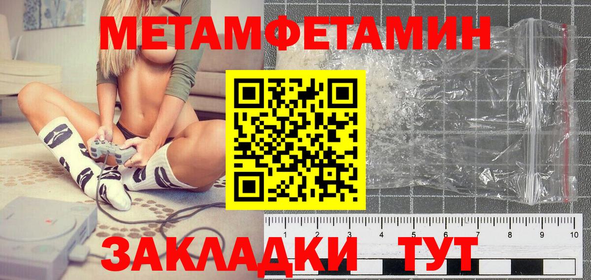 Москва  Метамфетамин  Вход с VPN  Первитин пудра 