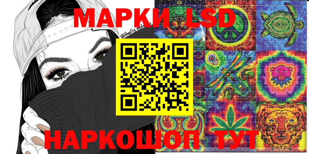 Марки N-bome 1,8мг Москва
