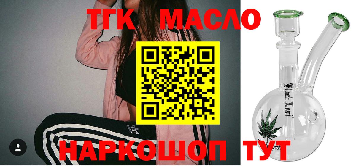 ссылка на мегу зеркало  Дистиллят ТГК Wax  Вход с VPN  Москва 