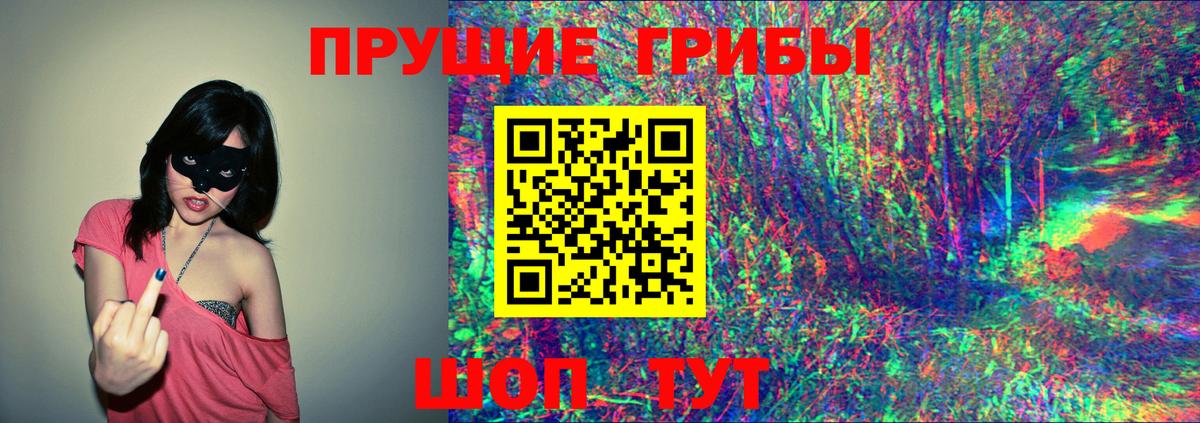 Галлюциногенные грибы ЛСД Москва