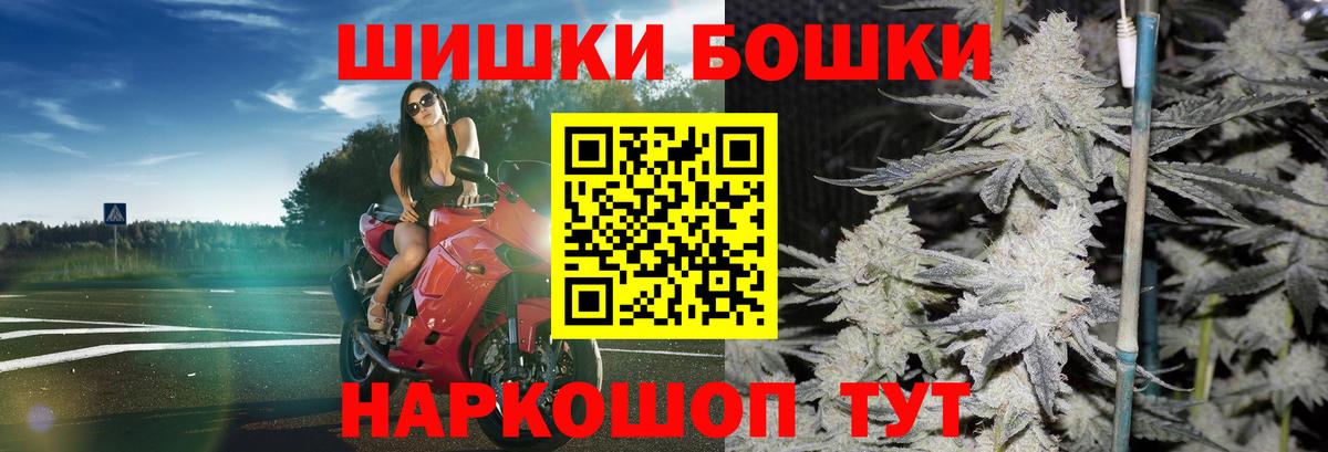 Москва  Бошки марихуана Bruce Banner  Вход с VPN  Бошки марихуана Amnesia  Конопля Ganja  Конопля индика 
